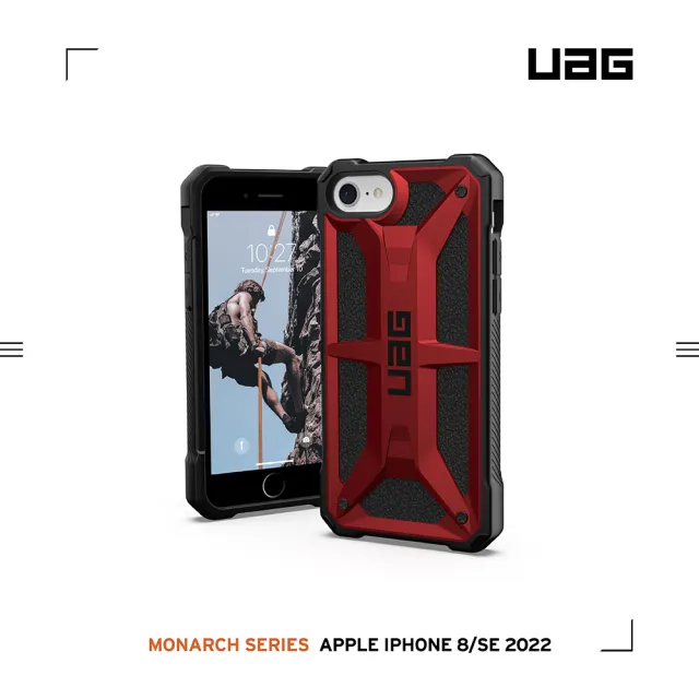【UAG】iPhone 8/SE（2022）4.7吋頂級版耐衝擊保護殼-紅金(UAG)