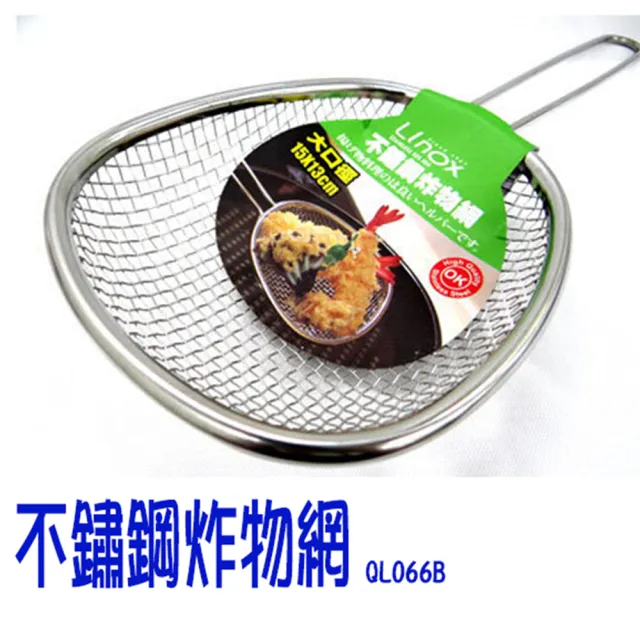 【寶盒百貨】日式撈網 #304不鏽鋼炸物網 油炸網 瀝水杓(漏杓 濾網 撈麵杓 煮水餃 QL066B)