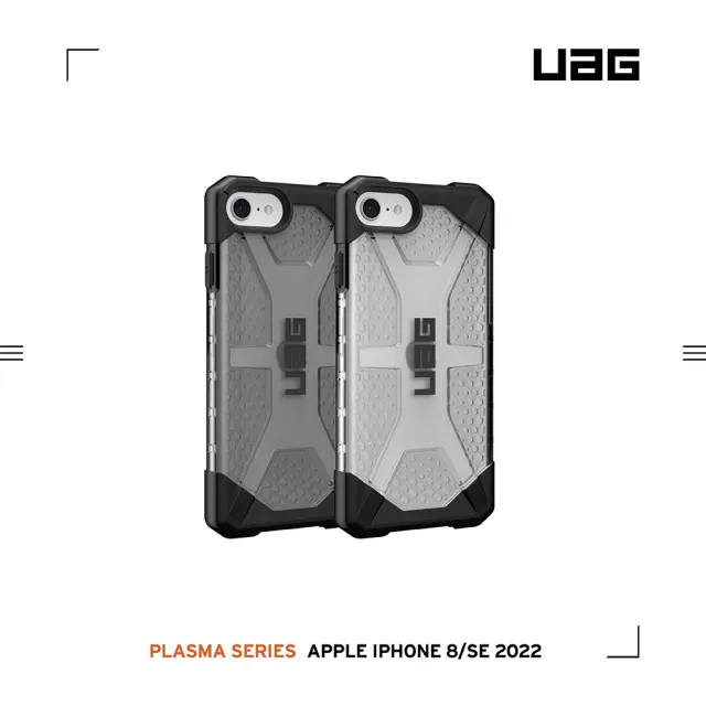 【UAG】iPhone 8/SE（2022）4.7吋耐衝擊保護殼-透明(UAG)