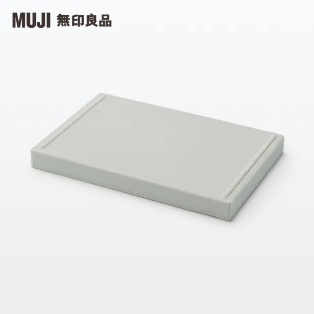 【MUJI 無印良品】灰絨內盒.可堆疊.大/戒指小物用