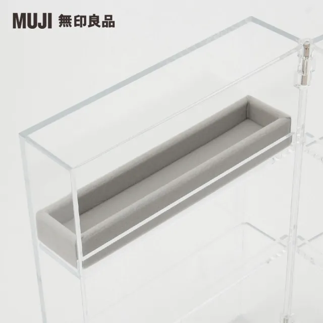 【MUJI 無印良品】灰絨內盒/小物用.可對應壓克力項鍊耳環收納/左右對開型