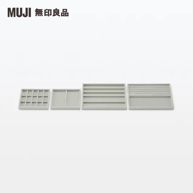 【MUJI 無印良品】灰絨內盒.可堆疊/縱型隔間