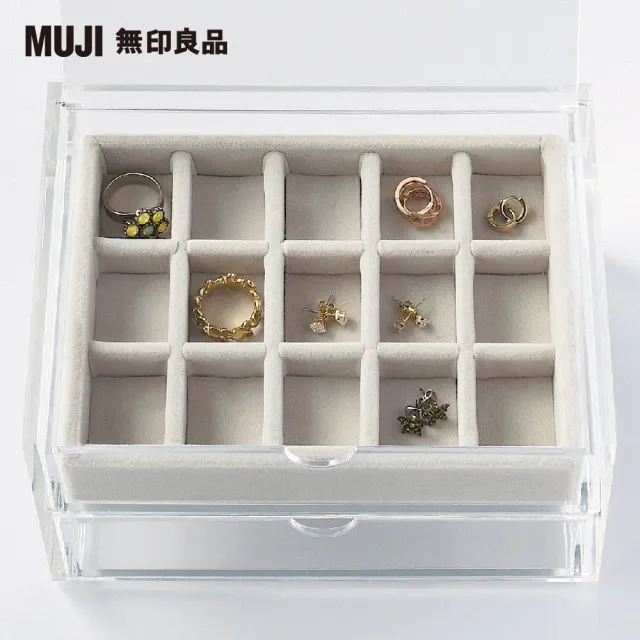 【MUJI 無印良品】灰絨內盒.可堆疊/格狀隔間