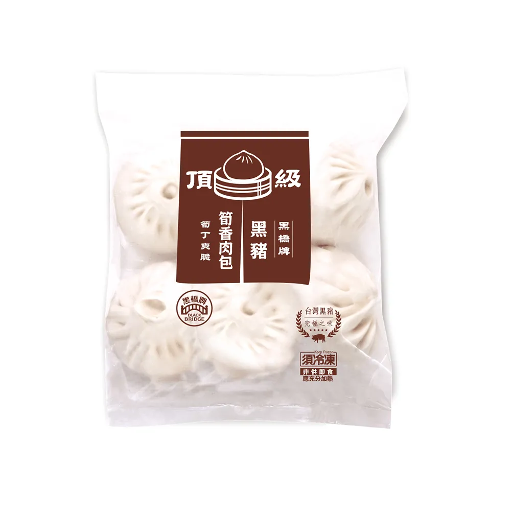 【黑橋牌】黑豬筍香肉包6粒裝3件組(台灣黑豬肉/爽脆筍丁/皮薄肉多)