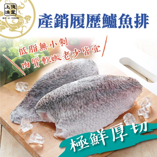 無毒生態養殖去刺鱸魚排