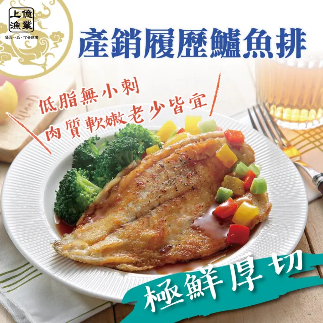 無毒生態養殖去刺鱸魚排