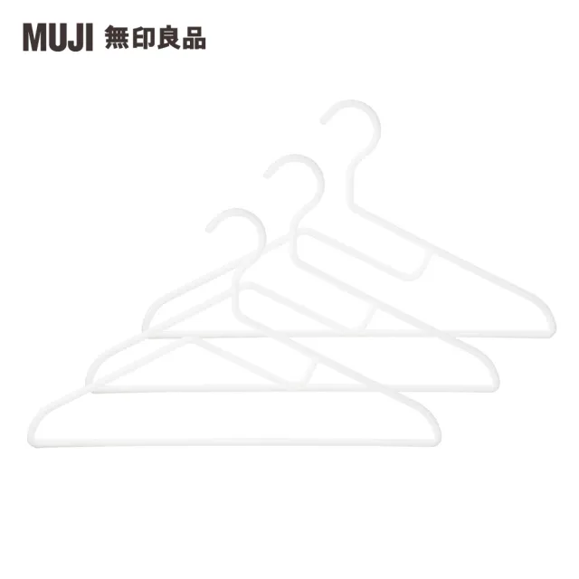 【MUJI 無印良品】聚丙烯洗滌用衣架/3支組/約寬42cm