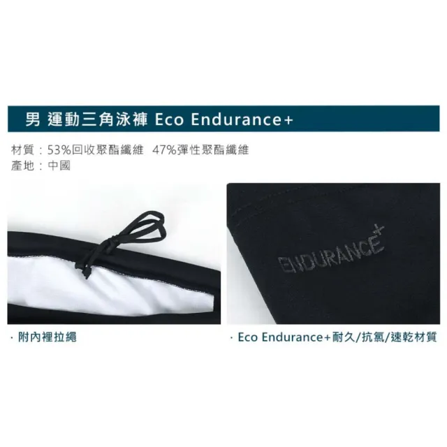 【SPEEDO】ECO ENDURANCE+男運動三角泳褲-泳裝 游泳 戲水 黑深灰(SD8134490001)