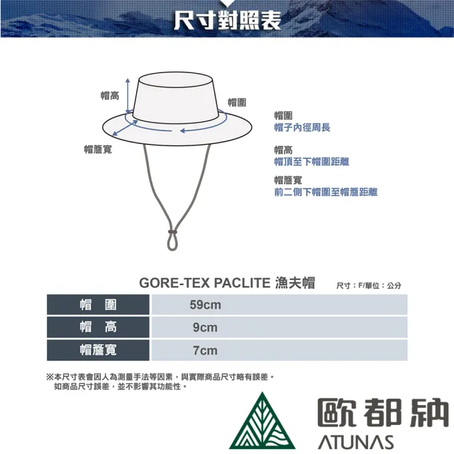 【ATUNAS 歐都納】GORE-TEX PACLITE防水透氣漁夫帽(A1AHDD02N桃粉紅/戶外休閒/旅遊/登山健行/輕量好攜帶)