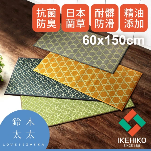 【九州IKEHIKO】藺草榻榻米和風廚房地墊 60×150cm(鈴木太太公司貨)