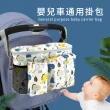 【OMG】嬰兒推車掛包 媽咪包 嬰兒車推車置物袋收納袋