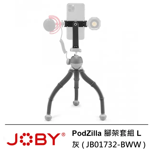 【JOBY】PodZilla 腳架套組 L 灰 --公司貨(JB01732-BWW)