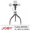 【JOBY】PodZilla 腳架套組 L 灰 --公司貨(JB01732-BWW)