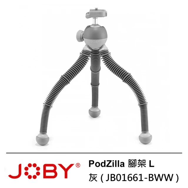 【JOBY】PodZilla 腳架 L 灰 --公司貨(JB01661-BWW)