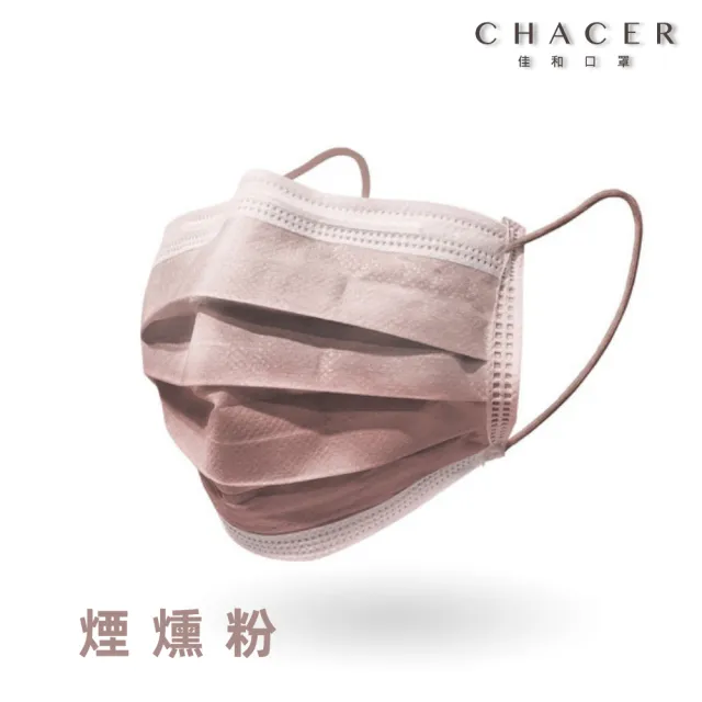 【CHACER 佳和】成人小顏-大童-醫用口罩-經典大地系(雙鋼印/10片)