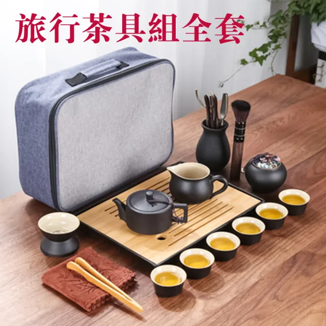 【新藝陶瓷】15件套 旅行功夫茶具套裝組合