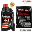 【YAMAHA 山葉】4-J 20W-50 四行程機油 900cc(高負荷型 4入組 YAMALUBE)