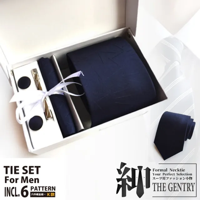 【THE GENTRY 紳】時尚紳士男性領帶六件禮盒套組-藍底立體線條款(精美禮盒裝-送禮、禮物)