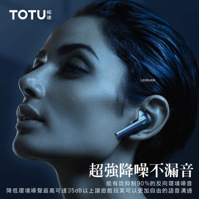 【TOTU 拓途】TWS真無線藍牙耳機 入耳式 運動 v5.2 藍芽 降噪 LED 通用 光彩系列