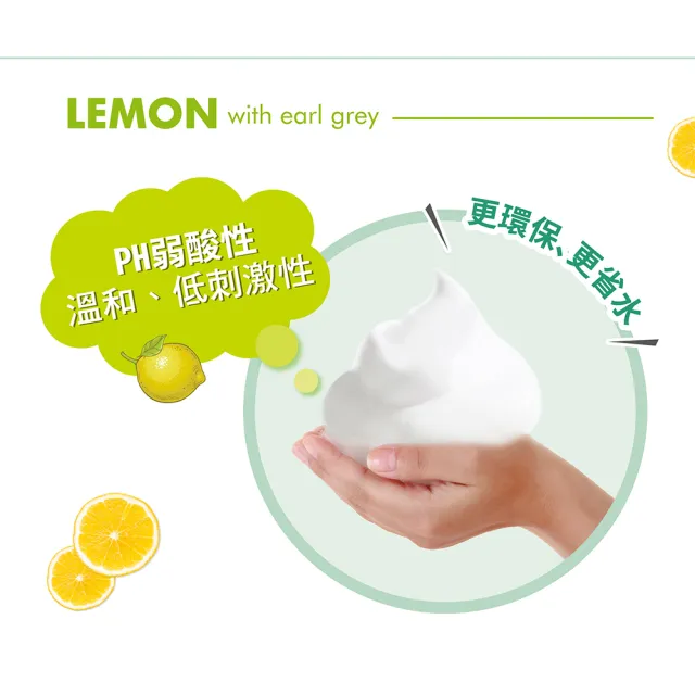 【Green 綠的】植物系潔手慕斯3800mlx2-檸檬伯爵加侖桶(洗手乳 洗手慕斯)