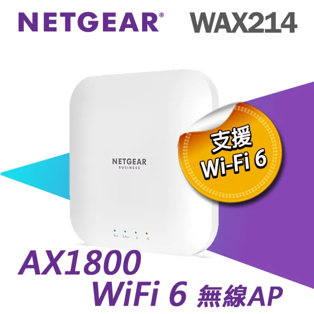 【NETGEAR】WiFi 6 雙頻 AX1800 商用 支援PoE供電 無線延伸器 (WAX214) *吸頂壁掛式