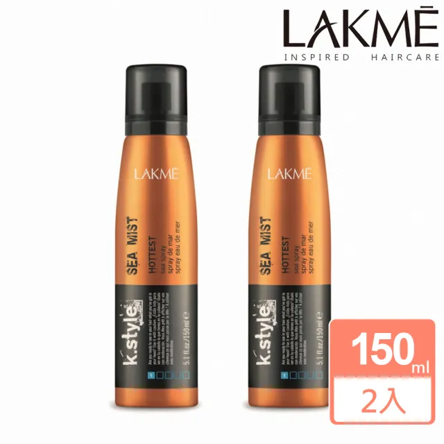 【LAKME 萊肯】K.style 水誘蓬蓬水150ml 2入組(國際航空版)