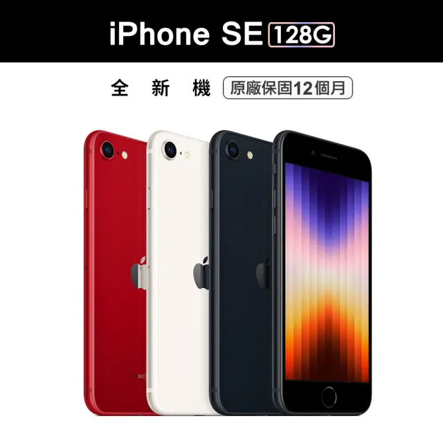 激安大特価2024】 iPhone - ☆新品未開封☆iPhoneSE 第3世代 128GB ...