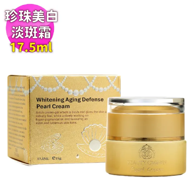 【AUS LIFE 澳思萊】BC珍珠美白淡斑霜(珍貴珍珠粉成分 微潤色提亮膚色)