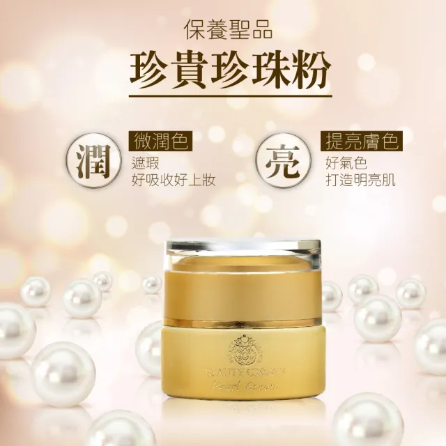 【AUS LIFE 澳思萊】BC珍珠美白淡斑霜(珍貴珍珠粉成分 微潤色提亮膚色)