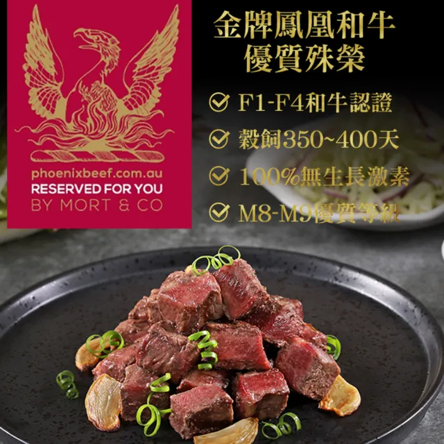 【愛上吃肉】任選999免運 澳洲金牌極品和牛骰子1包(150g±10%/包)