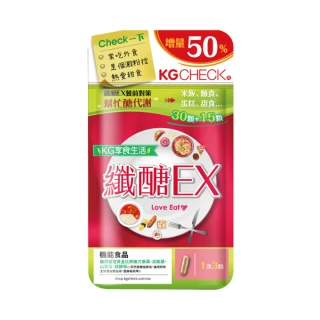 【聯華食品KGCHECK】纖醣EX膠囊(45顆/包)