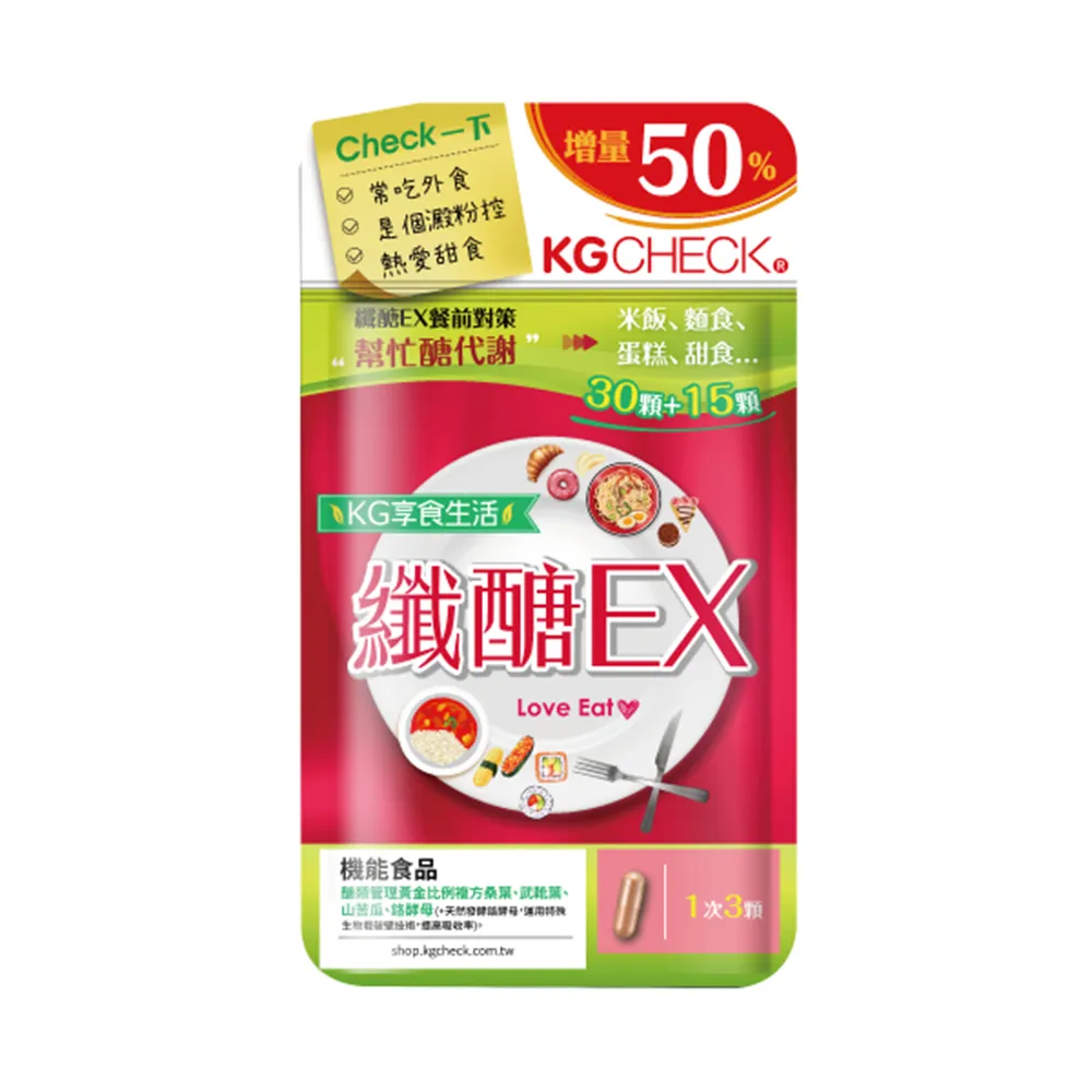 【聯華食品KGCHECK】纖醣EX膠囊(45顆/包)