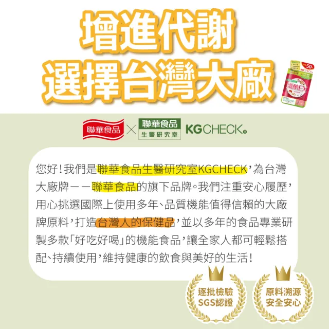 【聯華食品KGCHECK】纖醣EX膠囊(45顆/包)