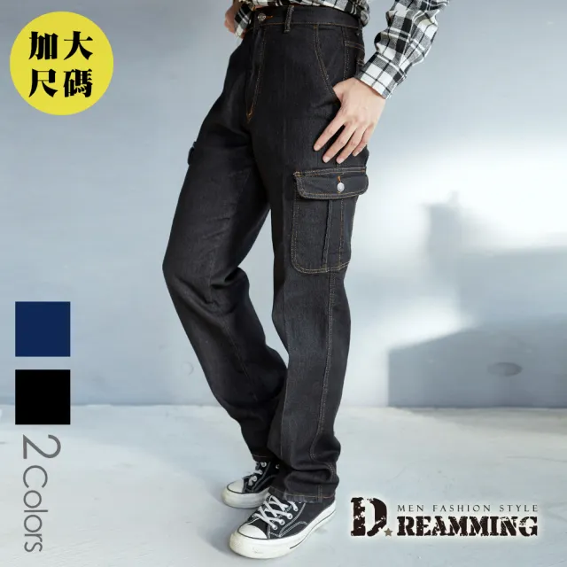 【Dreamming】加大尺碼 簡約素面多口袋伸縮牛仔褲 工裝褲 工作褲(共二色)