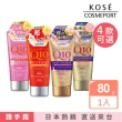 【KOSE Q10】KOSE Q10活齡 護手霜-4款可選-80g(集中修護 乾燥肌膚)