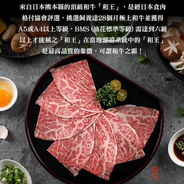 【愛上吃肉】任選999免運 熊本和王頂級A5和牛火鍋片1盒(100g±10%/盒)