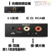 【BARY】數位DTS光纖音訊轉接類比RCA轉換器(贈送光纖1米線DT-08)