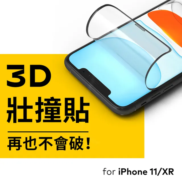 【RHINOSHIELD 犀牛盾】iPhone 11/11 Pro/11 Pro MAX 3D壯撞貼 透明/霧面螢幕保護貼(附貼膜輔助工具)