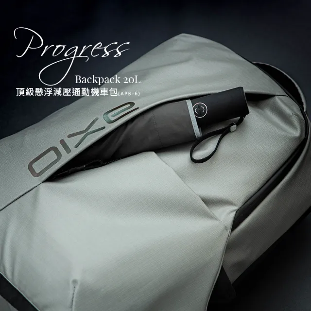 【AXIO】Progress backpack 20L頂級懸浮減壓通勤機車包(APB-6)