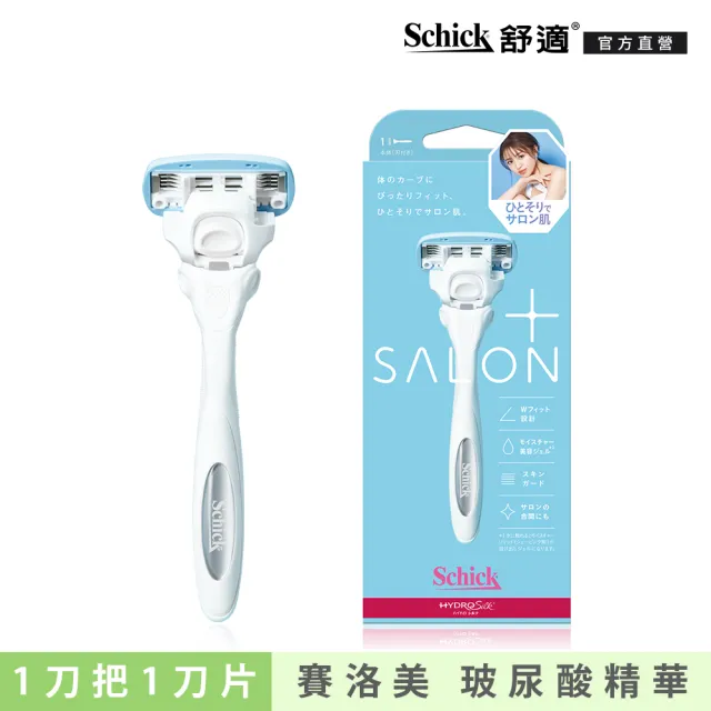 schick 極-