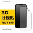 【RHINOSHIELD 犀牛盾】iPhone 13 mini/13/13 Pro/Max 3D壯撞貼 透明/霧面螢幕保護貼(附貼膜輔助工具)
