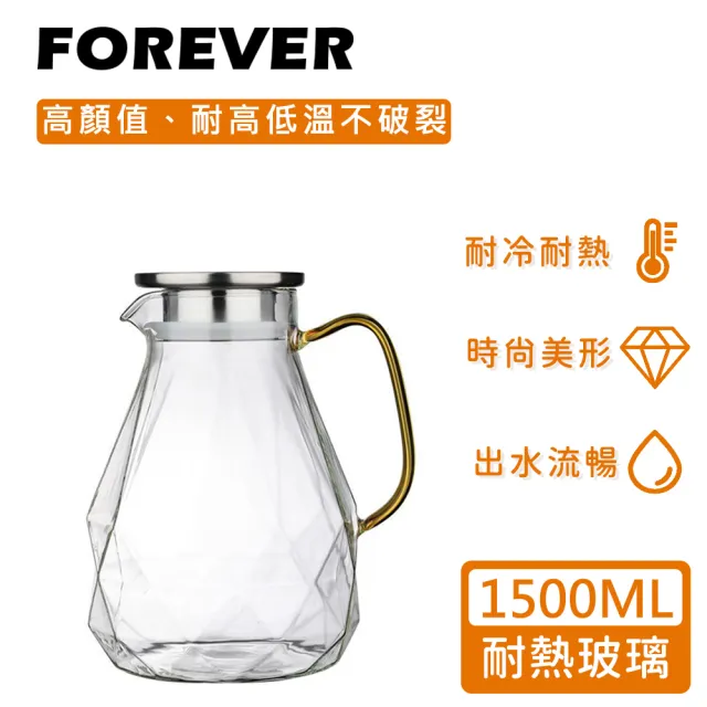 【日本FOREVER】耐熱玻璃時尚鑽石紋款不鏽鋼把手水壺1500ML(3色)