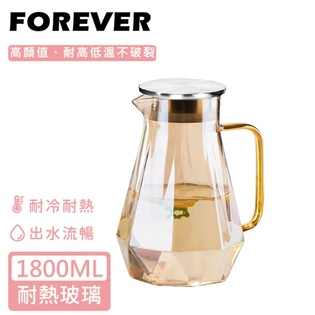 【日本FOREVER】耐熱玻璃時尚鑽石紋款不鏽鋼把手水壺1800ML(3色)