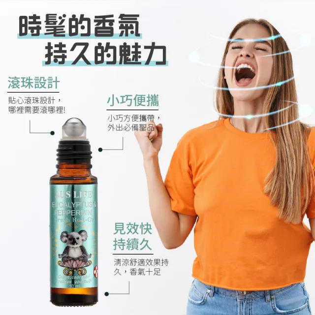 【AUS LIFE 澳思萊】尤加利勁涼滾珠精油棒10ml(勁涼滾珠精油棒 立即感受沁涼威力)