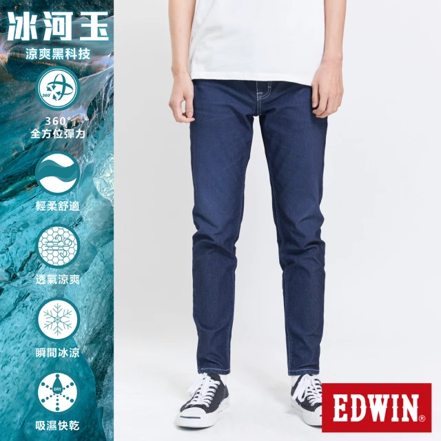 【EDWIN】男裝 JERSEY迦績EJ6冰玉錐形褲(酵洗藍)