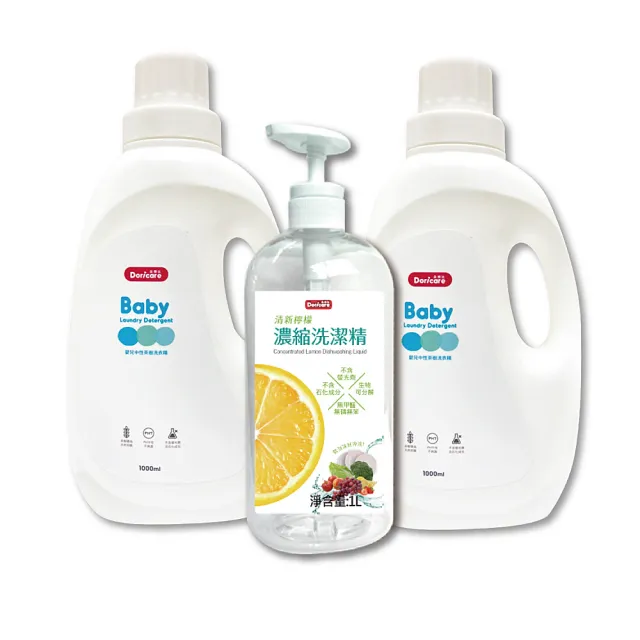 【Doricare 朵樂比】嬰兒中性茶樹濃縮洗衣精X2瓶+洗潔精X1瓶