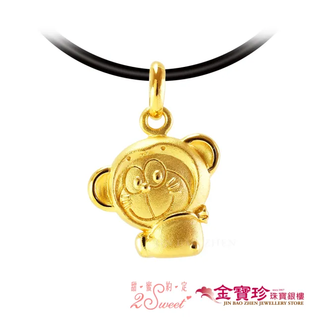 【2sweet 甜蜜約定】黃金墜子-生肖猴哆啦a夢Doraemon(0.40錢±0.10錢)