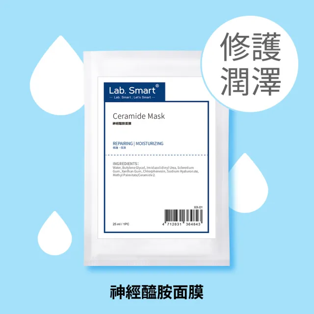 【Dr.Hsieh 達特醫】LabSmart 面膜10片組-無盒(神經醯胺/A醇/B3/維生素C醣苷/積雪草)