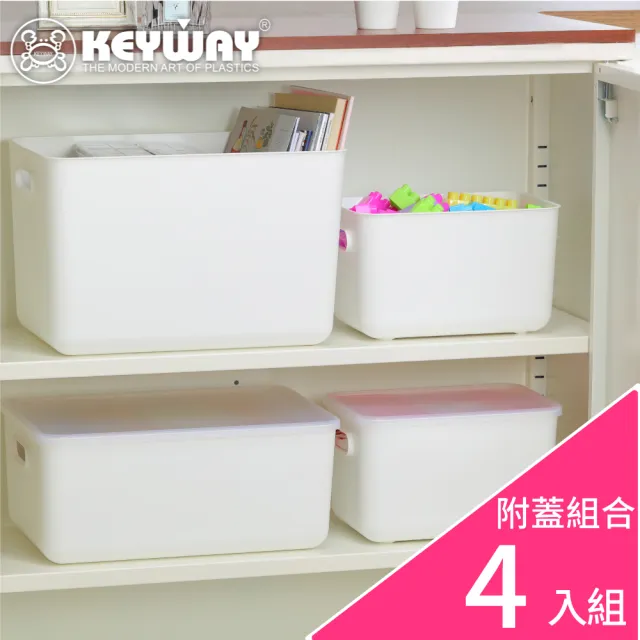 【KEYWAY 聯府】爵世收納盒2號+6號+7號-4入組(附蓋 堆疊收納 整理盒 置物盒 MIT台灣製造)