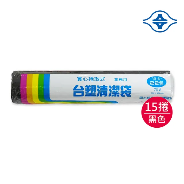 【台塑】清潔垃圾袋70L(黑色/80x90cm特大/15捲)